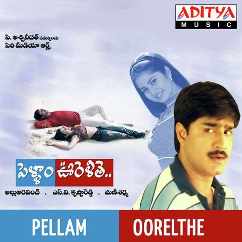 Pellam Oorelthe