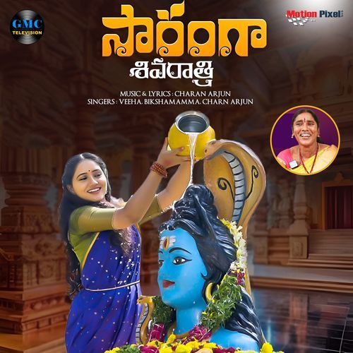 Saranga Shivratri Abhijeeta Chauhan MP3 Download