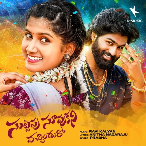 Suttapu Supukani Vachhinduro Prabha MP3 Download