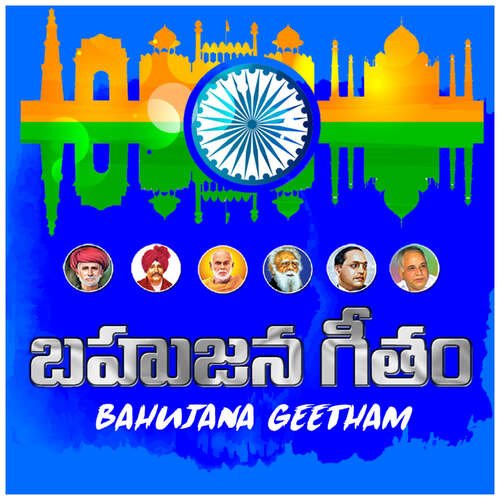 Bahujana Geetham Hymath MP3 Download