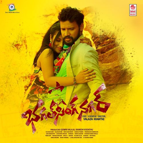 Vishwanthamu Vyapinchina Harsha Prawin MP3 Download