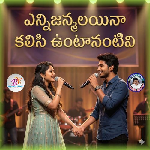 Eannijanmalaiyna Kannam Srinivas MP3 Download