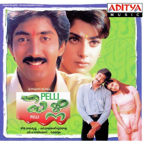 Pelli S.P. Balasubrahmanyam MP3 Download