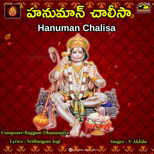 SRI HANUMAN CHALISA V. Akhila MP3 Download