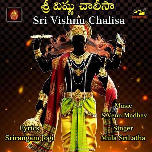 SRI VISHNU CHALISA Mula Srilatha MP3 Download