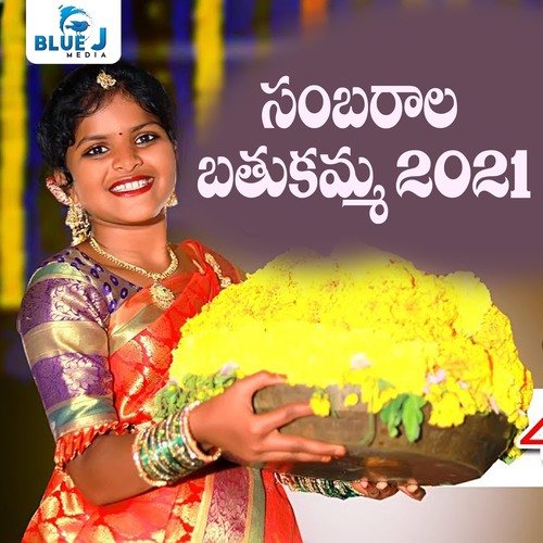 Sambarala Bathukamma 2021 Kammari Thirupathi MP3 Download