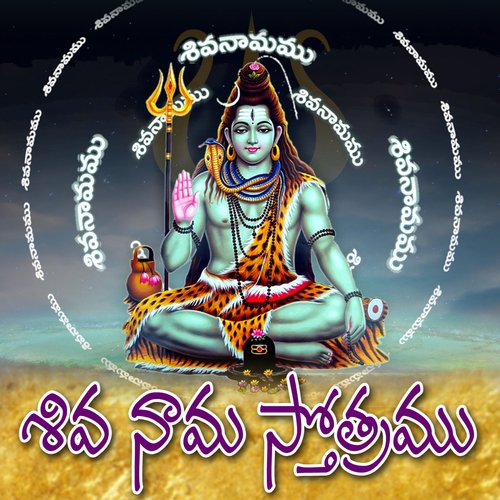 Shiva Namamu Shiva Namamu Mallesh MP3 Download