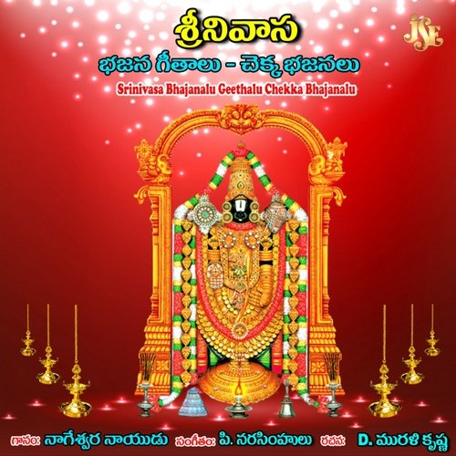 Srinivasa Bhajanalu Geethalu Chekka Bhajanalu G. Nageswara Naidu MP3 Download