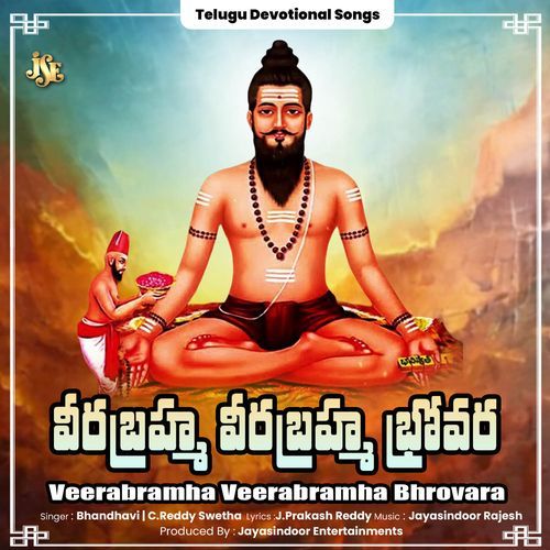 Veerabramha Veerabramha Bhrovara Bhandhavi MP3 Download