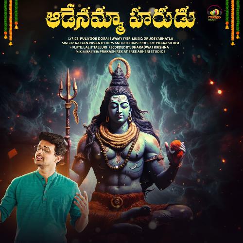 Aadenamma Harudu Kalyan Vasanth MP3 Download