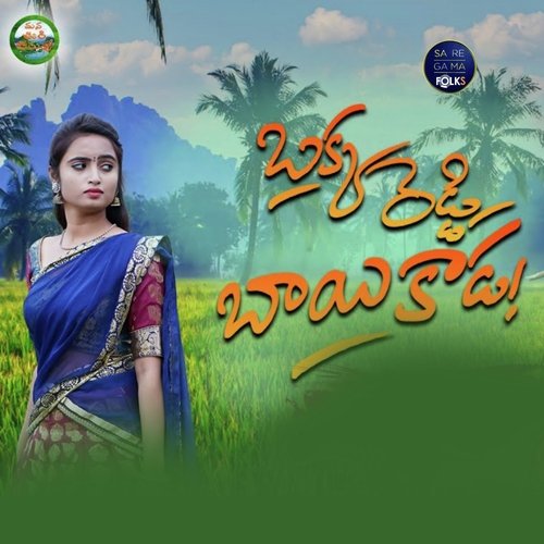 Bakka Reddy Bhai Kada Nissi John MP3 Download