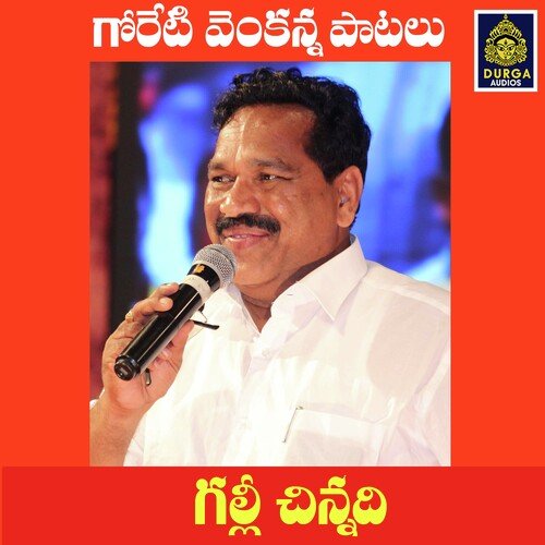 GALLI CHINNADI Gorati Venkanna MP3 Download