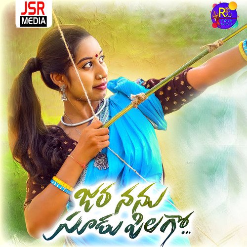 Jera Nanu Sudu Pilago Singer Mukundha MP3 Download