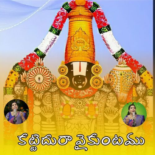 Katteduraa Vaikuntamu Kalyani Dwibhashyam MP3 Download