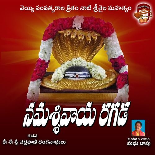 Namashivaya Ragada Madhu Bapu MP3 Download