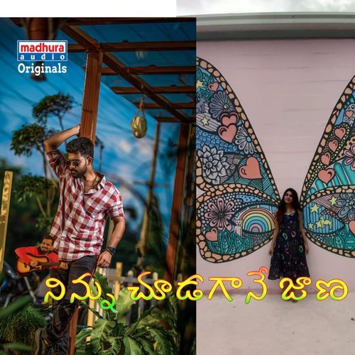 Ninnu Choodagane Jaana Sandeep Kangula MP3 Download