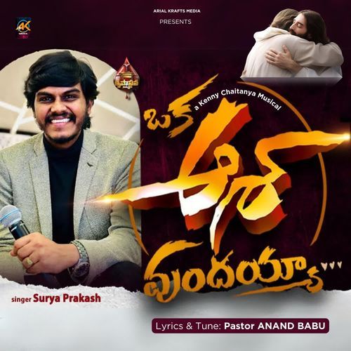 Oka Asha Vundayya Surya Prakash MP3 Download
