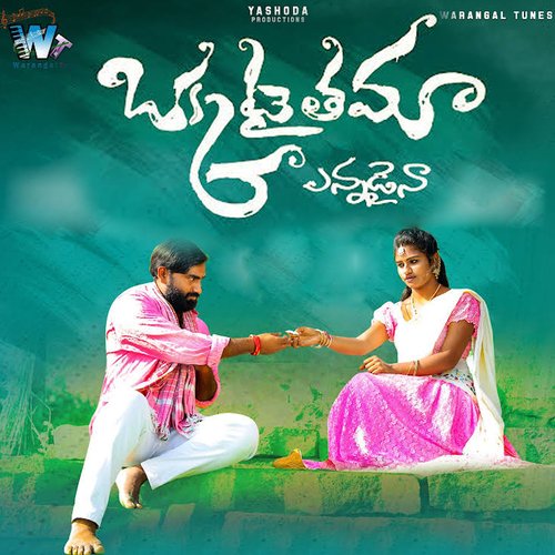 Okkataithama Yennadaina Ramu Adnan MP3 Download