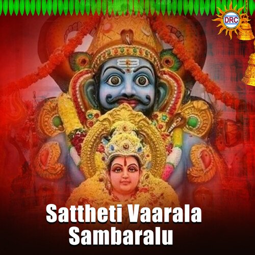 Sattheti Vaarala Sambaralu Anuradha MP3 Download