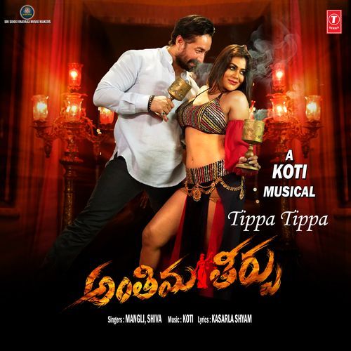 Tippa Tippa Koti MP3 Download