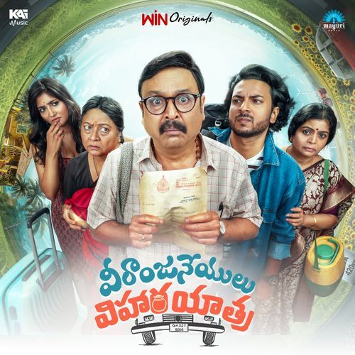 Ayy Ayyo Mano MP3 Download