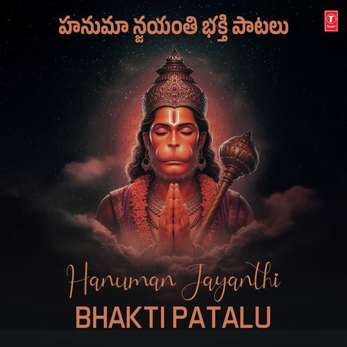 Hanuman Jayanthi Bhakti Patalu Revanth MP3 Download