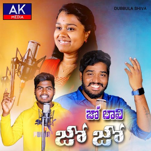 Jo Lali Jo Jo Lali Nakka Srikanth MP3 Download