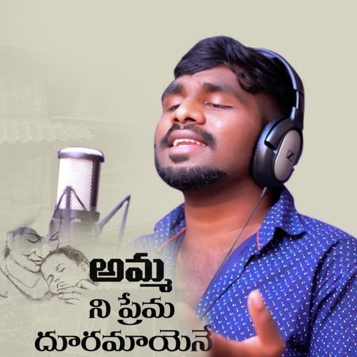 Kaanarani patnam vacchina Mallamma Singer MP3 Download