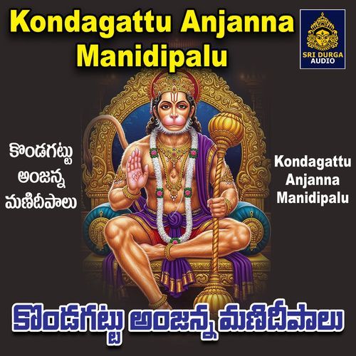 Kondagattu Anjanna Manidipalu