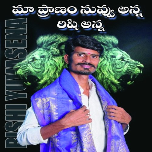 Maa Pranam Nuvvu Anna Rishi Anna Sinduram Venkatesh Mudhiraj MP3 Download