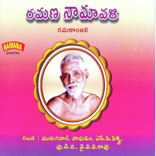 Nee Pada Padmamu Sarada MP3 Download