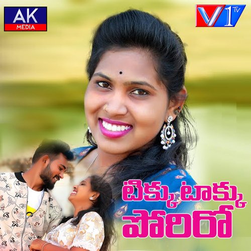 Tikku Takku Poriro Harish Patel Mendu MP3 Download