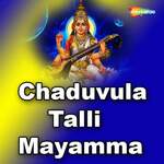 Chaduvula Talli Mayamma Album Download