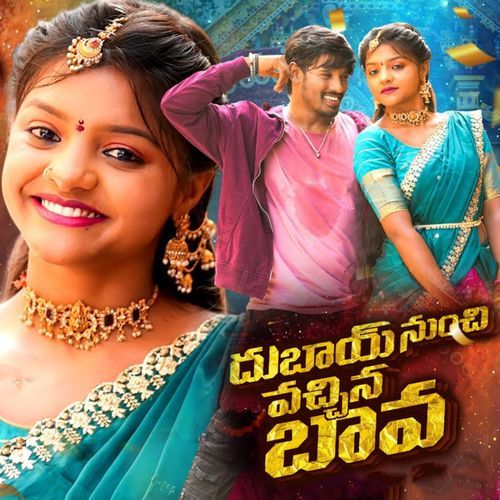 DUBAI NUNCHI VACHINA BAVA Singer Prabha MP3 Download