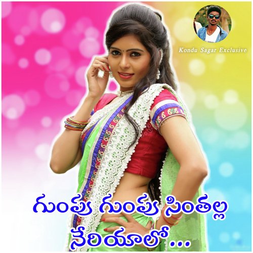Gumpu Gumpu Chinthalla Neriyalo (Telugu Folk Song) Miliputs The Band MP3 Download