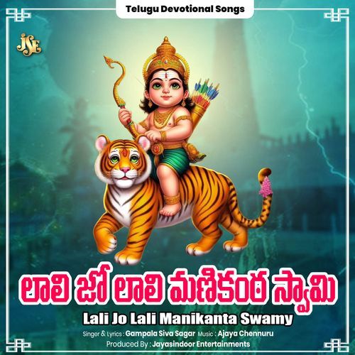 Lali Jo Lali Manikanta Swamy Gampala Siva Sagar MP3 Download