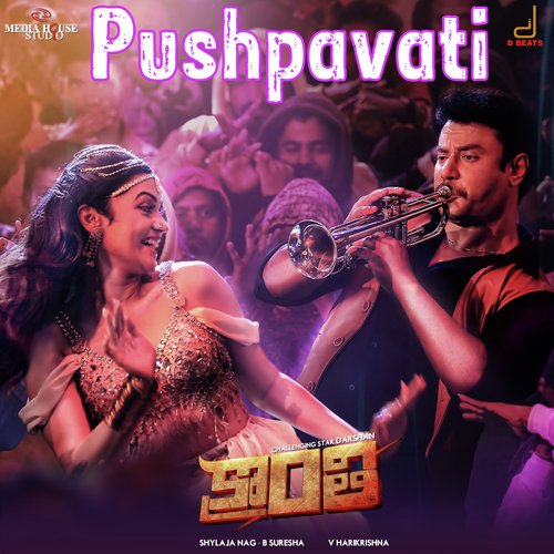 Pushpavati Manchu Manoj MP3 Download