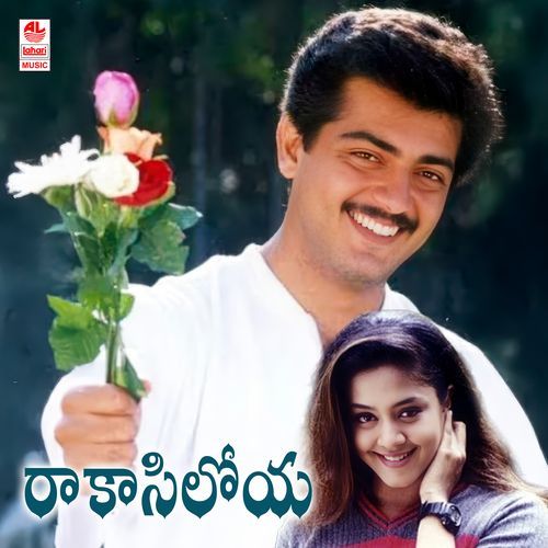 Raakasiloya S.P. Balasubrahmanyam MP3 Download