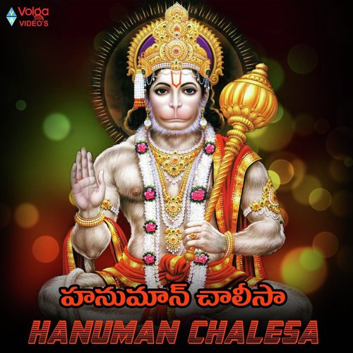 Hanuman Chalesa Padmavathi MP3 Download