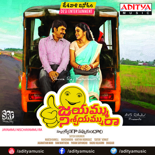 Spandhana Songs MP3 Download