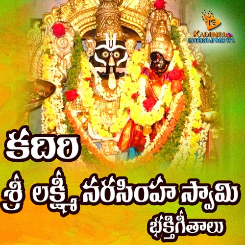 Kadiri Lakshmi Narasimha Swamy Songs Jadala Ramesh MP3 Download
