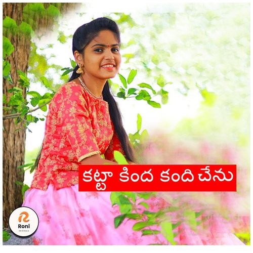Katta Kinda Kandi Chenu (Soumya & Karunakar) Sathya Narayana MP3 Download