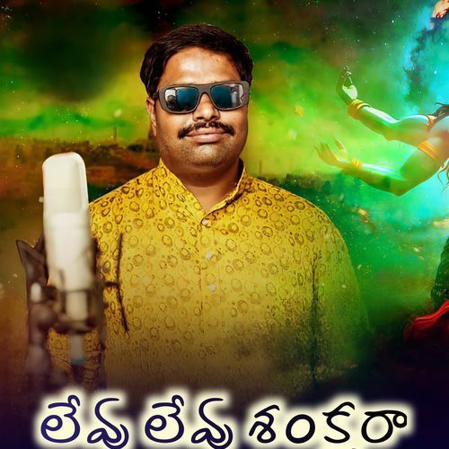 Levu Levu Shankara Dua Lipa MP3 Download