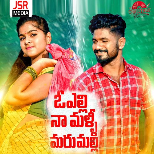 O Yelli Na Malli Marumalli Boddu Dilip MP3 Download