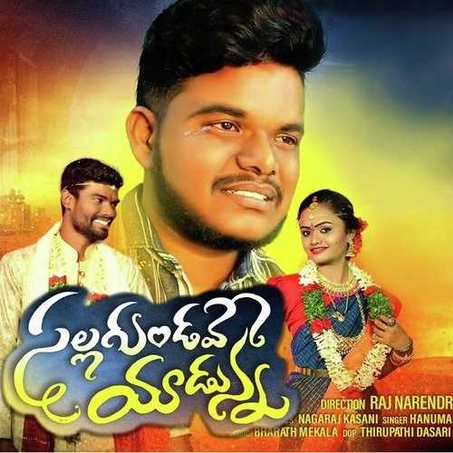 Sallanga undavey yada unna Shalini MP3 Download
