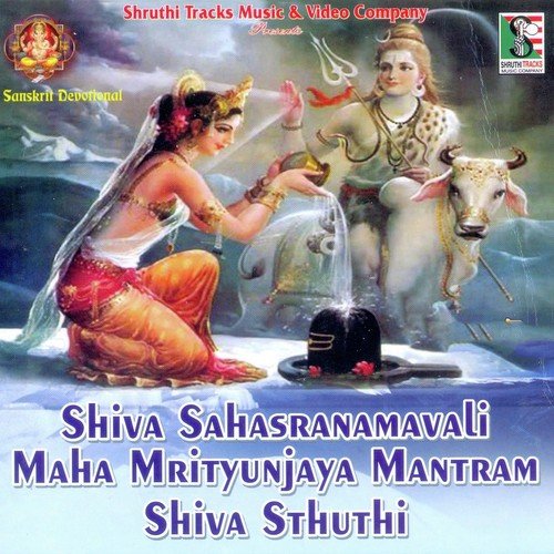 Tridalam Trigunakaram Ramesh Chandra MP3 Download