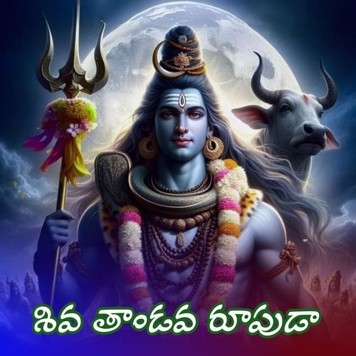 Shiva Thandava Rupuda Sanjay Kumar Sunny MP3 Download