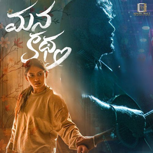 Soul of Mana Katha (Original Soundtrack from "Mana Katha") Monika Thirumanyam MP3 Download