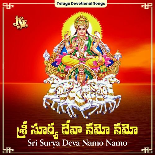 Sri Surya Deva Namo Namo Maharajapuram Ramu MP3 Download