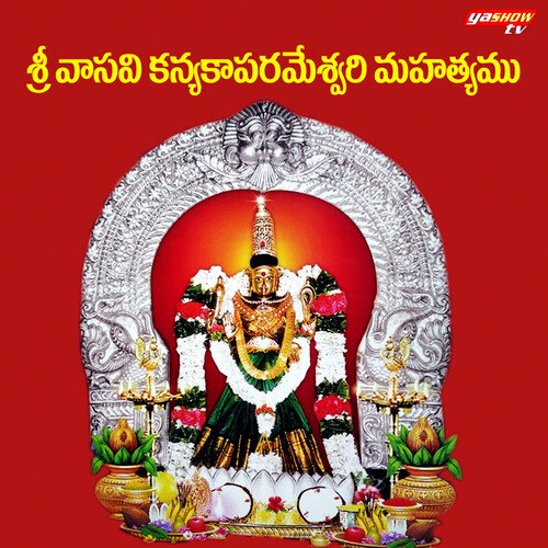 Sri Vasavi Kanyakaparameshwari Mahatyamu Pranavi MP3 Download